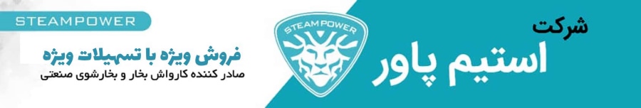 فروش اقساطی ویژه کارواش بخار