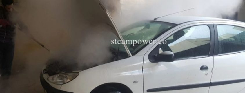 کارواش بخار در قزوین