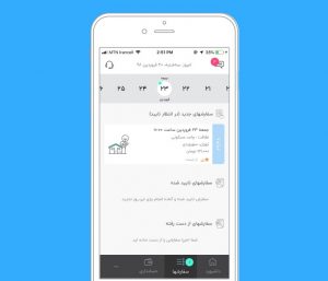 پلتفرم خدمات کارواش آنلاین